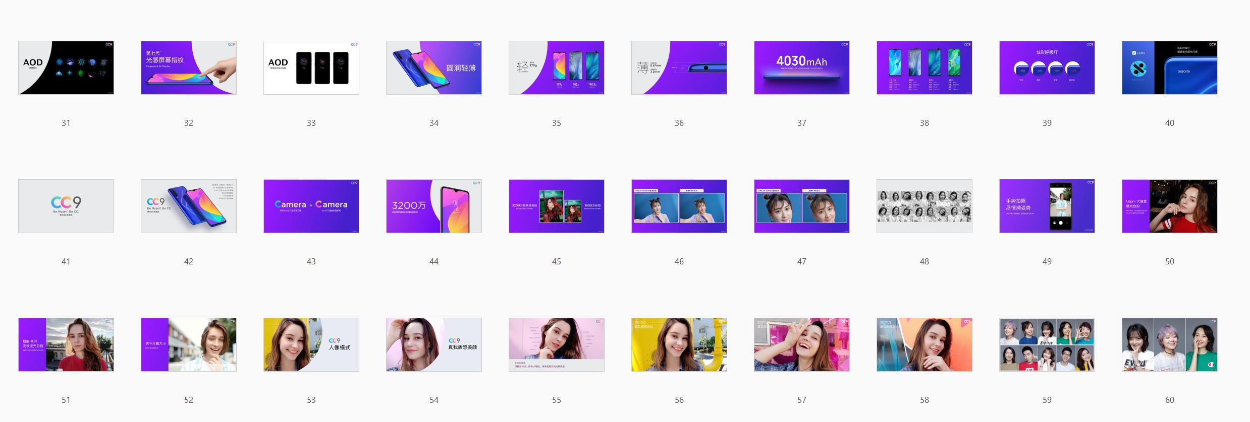 小米发布的ppt怎么设置,小米发布会ppt飞入动画制作