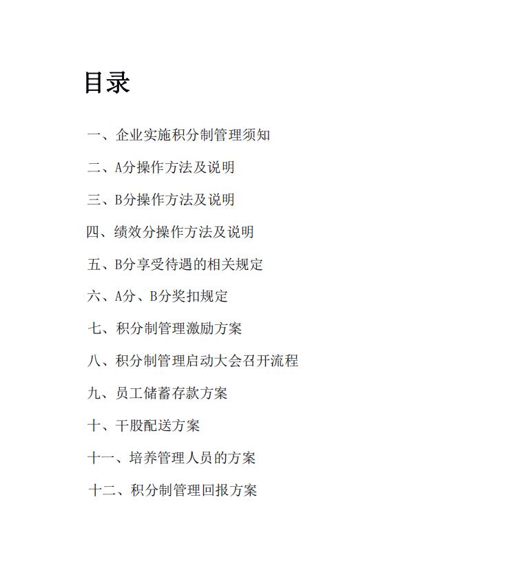 如何让员工在团队中更容易成功,带团队管理员工的八大技巧