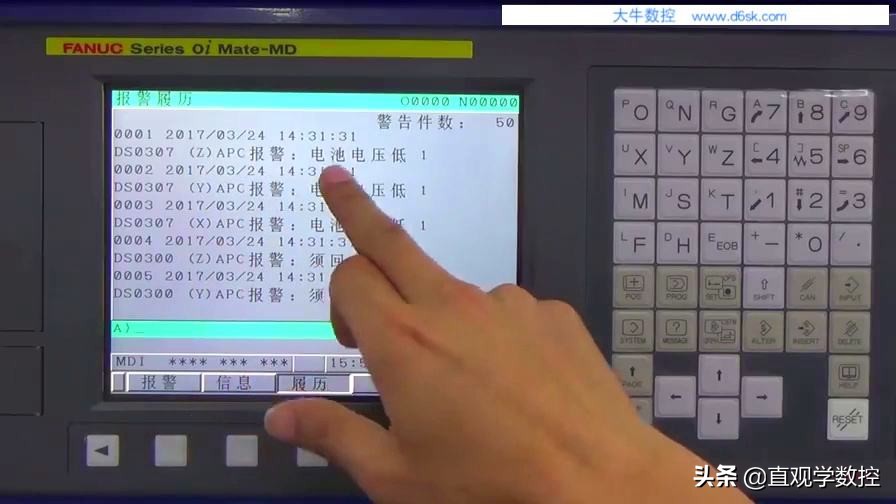 fanuc机床急停报警怎么解除,fanuc数控车床300报警怎么处理