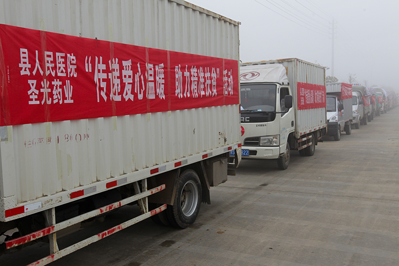 传递爱心温暖，助力精准扶贫！潢川县人民医院与圣光药业联合开展捐赠活动