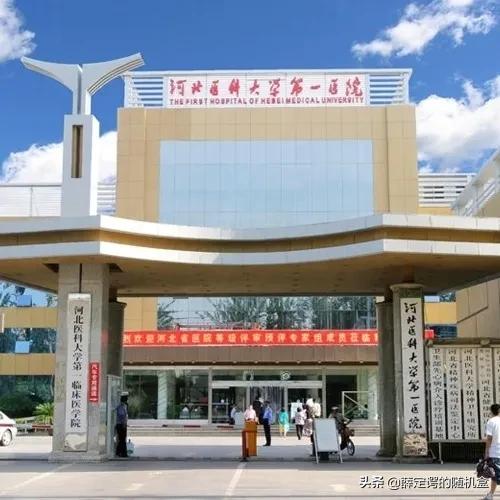 石家庄男科最好的三甲医院,石家庄三甲医院体检套餐