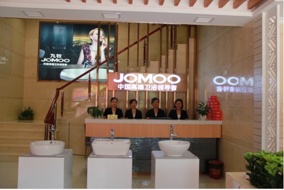 九牧卫浴企业排名,九牧卫浴的发展