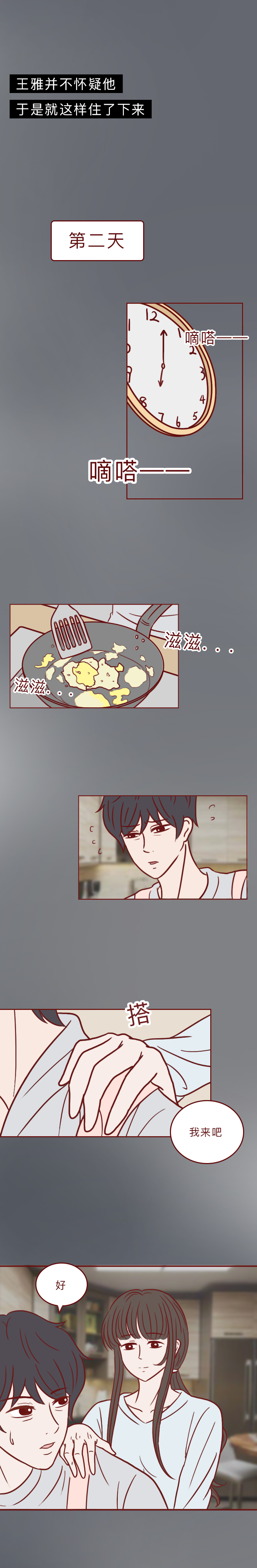 妻子死后的感人漫画 (妻子去世的感人漫画)