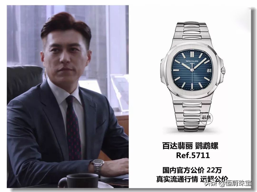 《精英律师》罗槟靳东戴的这款手表高达224万，百达翡丽多达4枚？