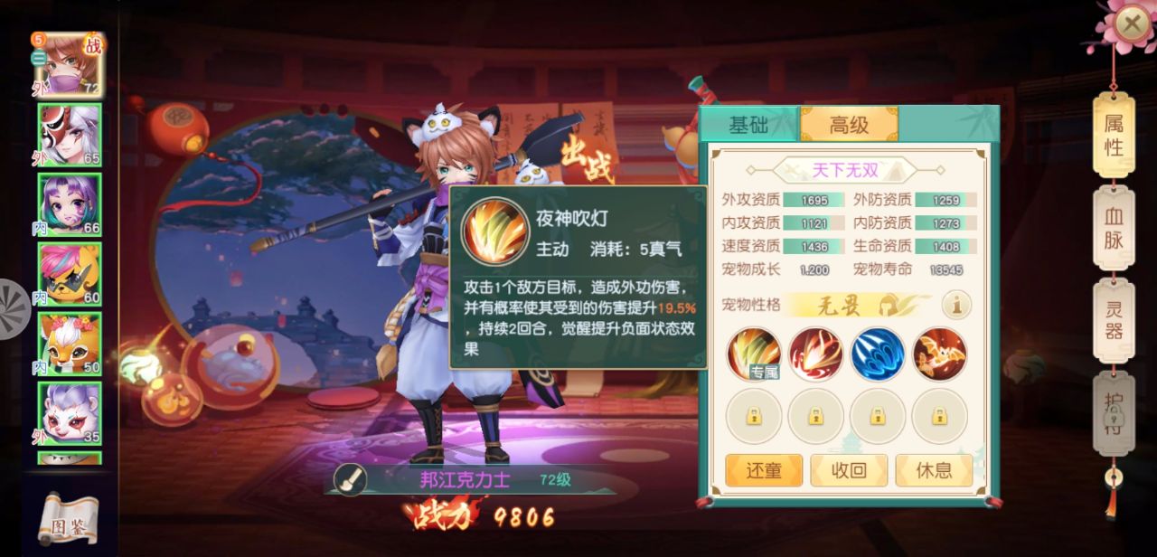 神雕侠侣2密宗技能是什么,神雕侠侣2十绝打法