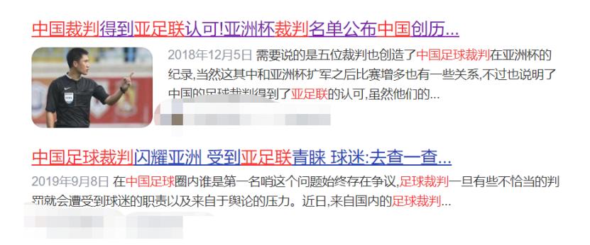 足协回应最新消息,足协引发热议