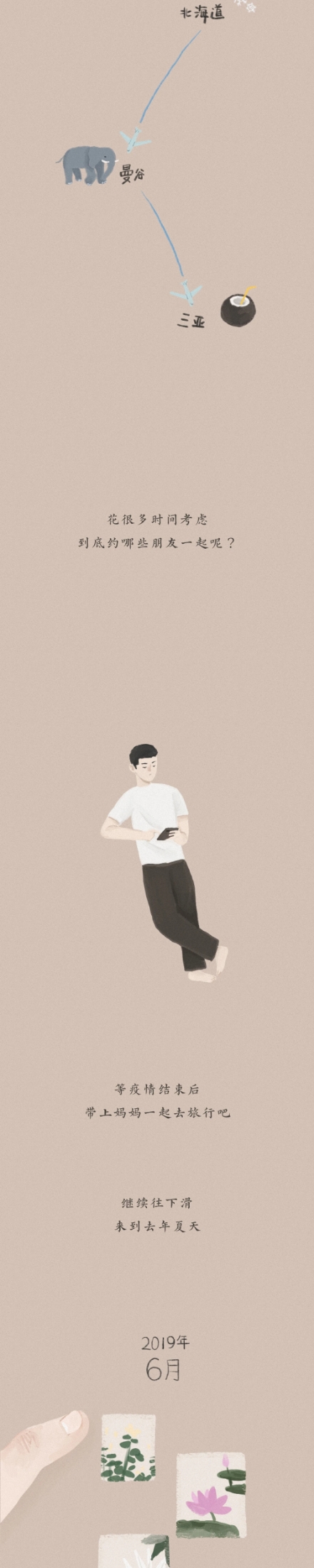 我只是看了她的手机而已,不小心看了她的手机