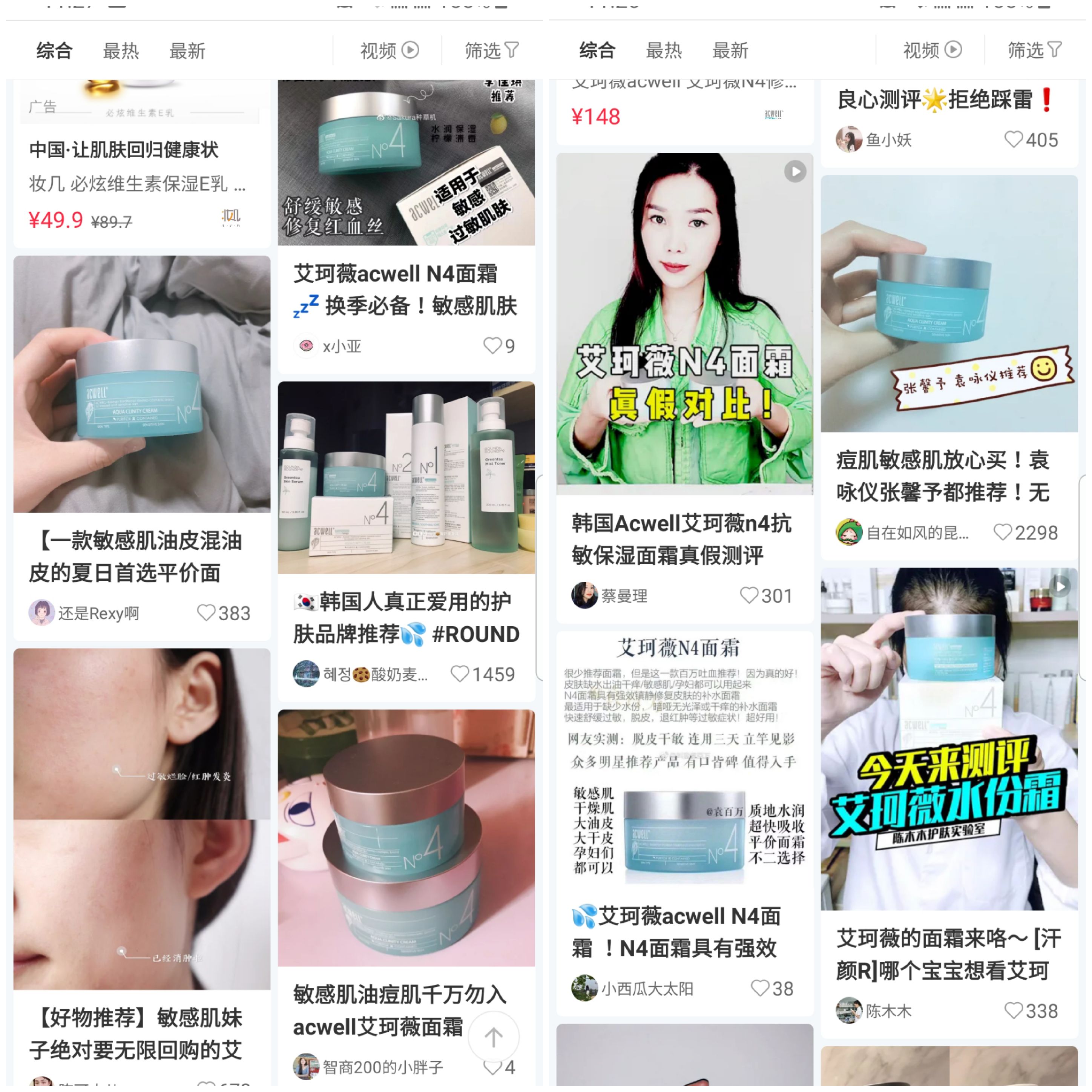 因价格便宜而被瞧不起的面霜,shoyo面霜袁咏仪