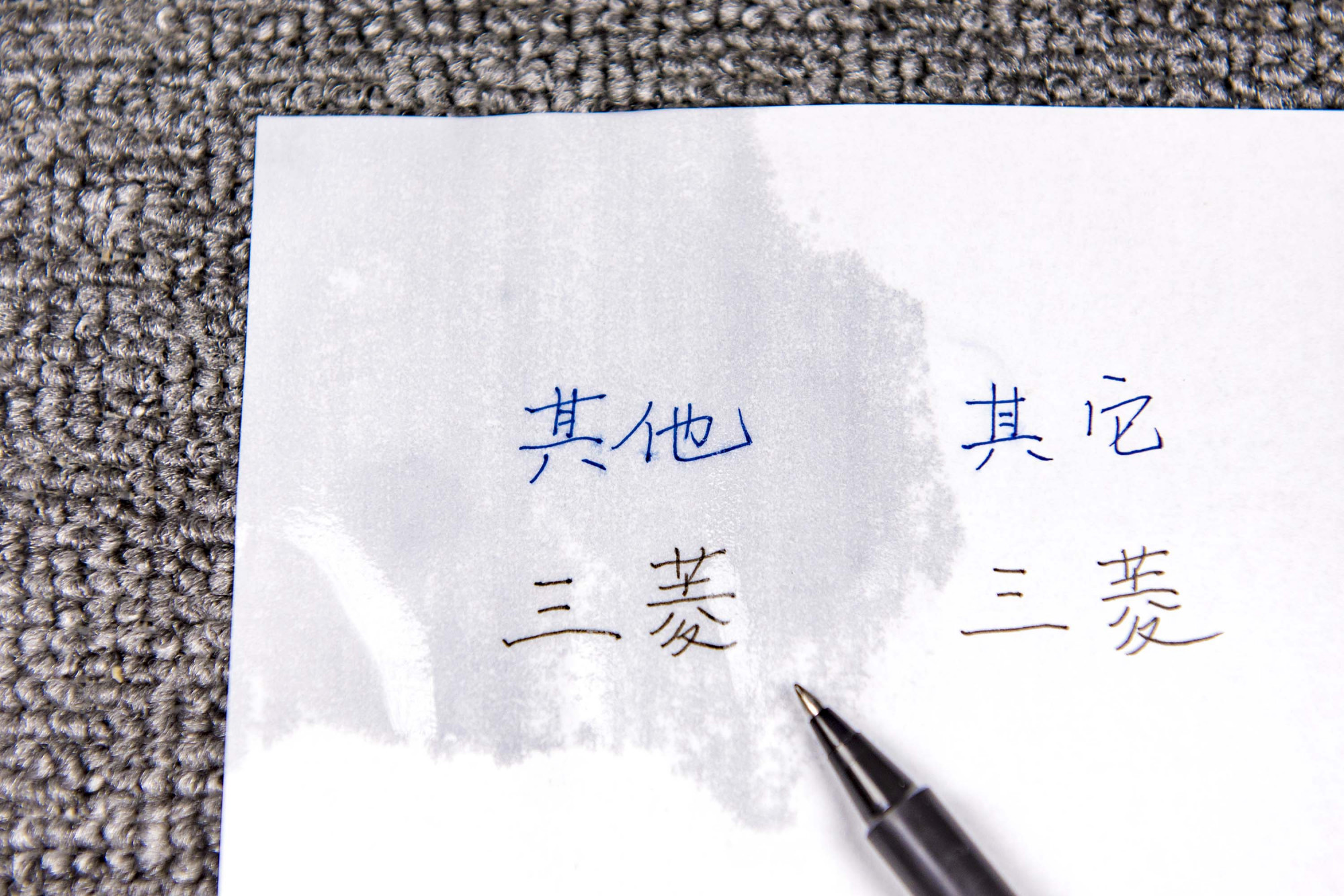 三菱中性笔uni155,三菱uni中性笔低阻力测评