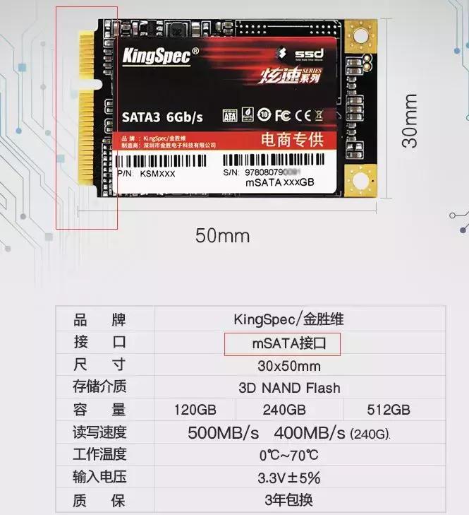 常用硬盘接口IDE、SATA、mSATA、M.2SATA、M.2PCIENVMe讲解