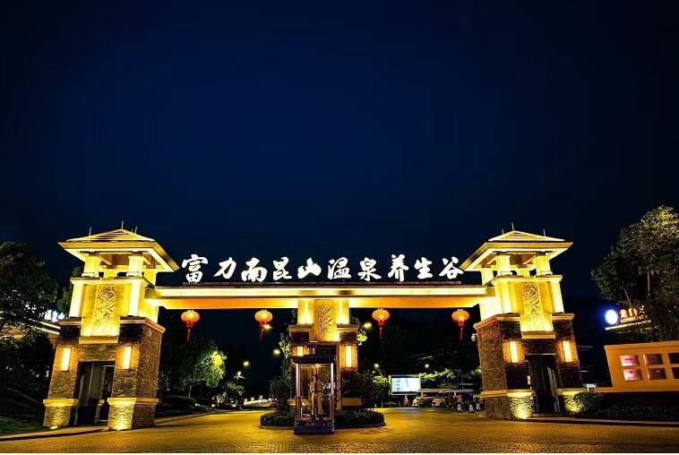 南昆山富力养生谷公寓两房,南昆山富力养生谷三房二厅民宿