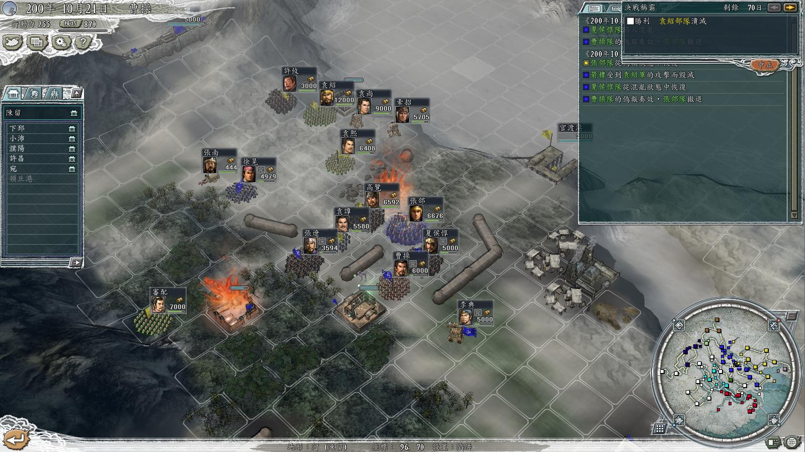 三国志11决战称霸模式勇将攻略,三国志11决战称霸模式攻略