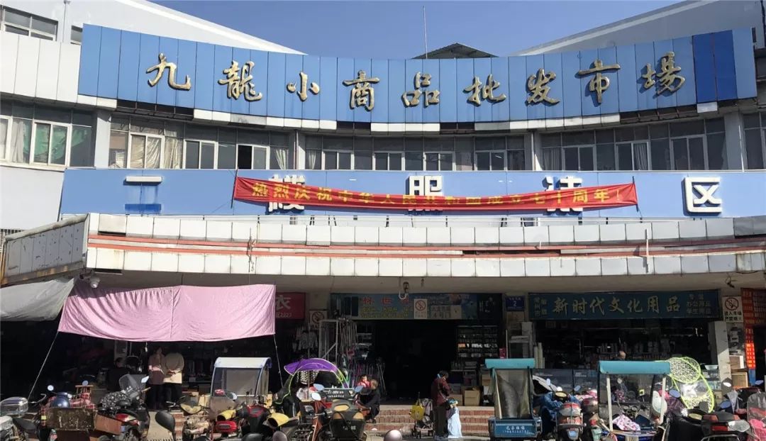 小商品市场火灾隐患,金三角商贸城火灾