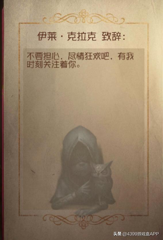 第五人格周年庆活动讲解,第五人格致辞怎么写