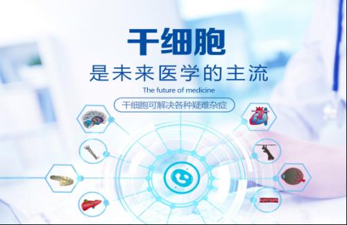 干细胞美容的正确方法,干细胞美容是伪科学吗