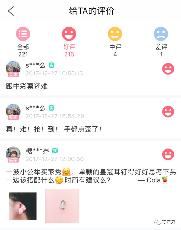 孙俪卖二手物品,明星为什么不能像平常人