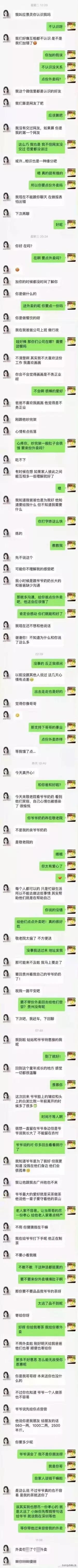 只爱十四天！“卖茶小妹”是你永远得不到的人~