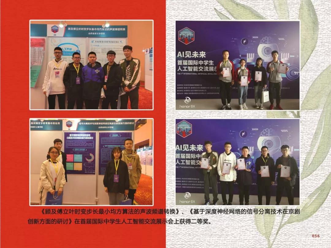 孝义中学高考山西排名,孝义中学2019高考