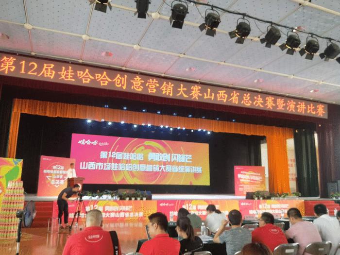 娃哈哈第十四届大学生营销大赛,第十二届娃哈哈营销大赛决赛