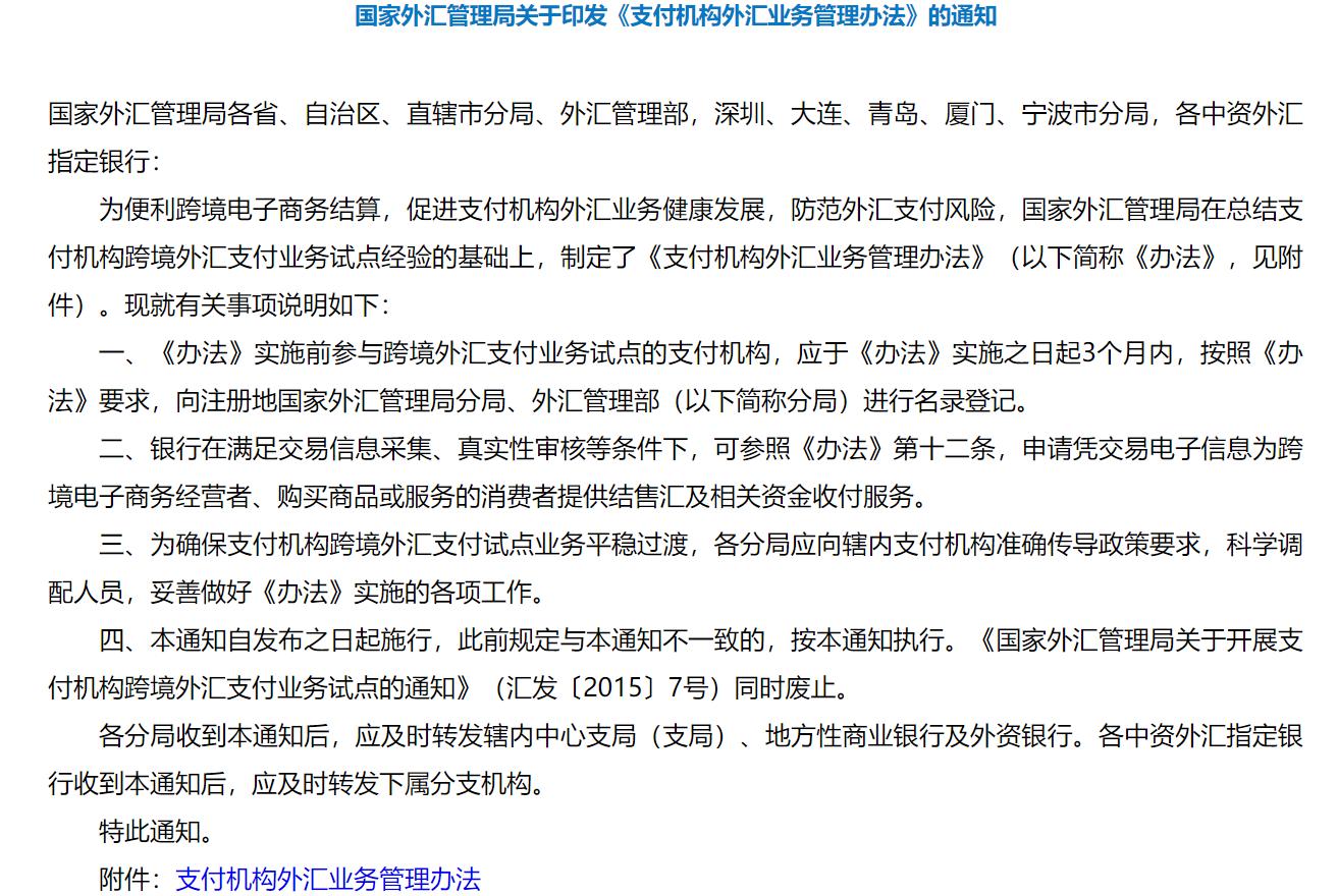 外贸使用离岸账户的好处,做外贸怎么开离岸账户