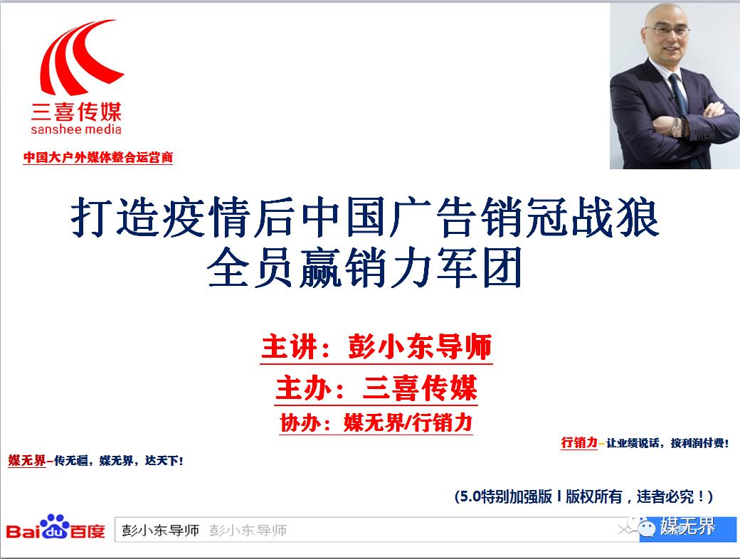 疫情后中国广告销冠全员战狼赢销力军团必须要牢记的50句格言
