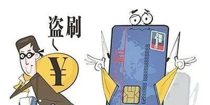 信用卡被盗刷银行会赔偿吗,如果银行卡被盗刷该怎么处理