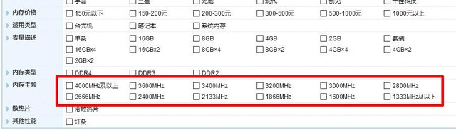 内存频率为什么是2133,内存频率2133什么意思