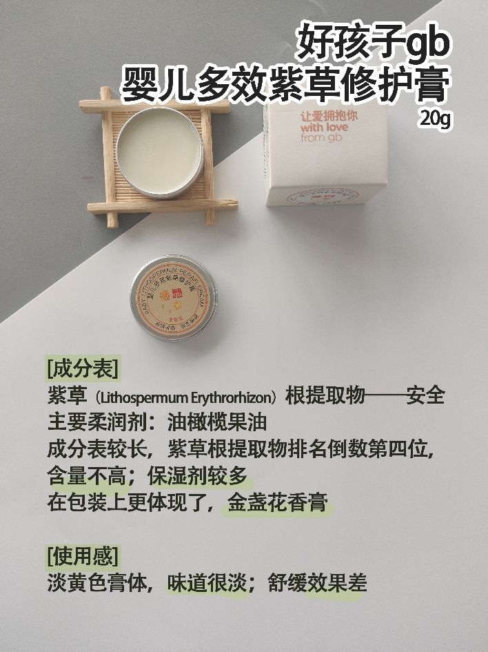 紫草膏伤害皮肤吗,紫草膏好不好