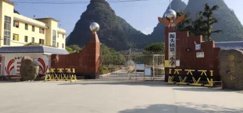 平乐源头二小视频,桂林平乐源头镇二小