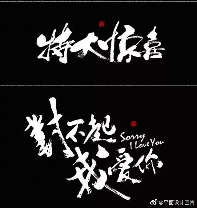 长字怎么写好看书法视频,书法谢字怎么写好看