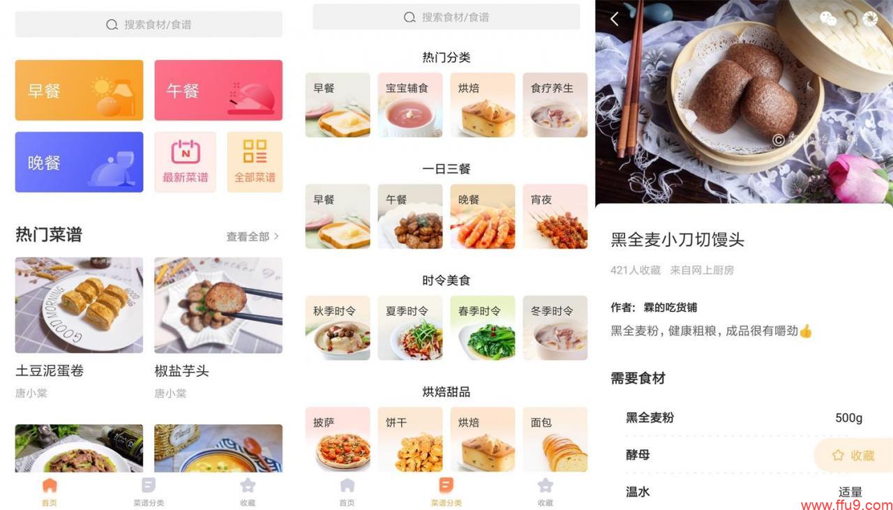 玩机必备软件合集,玩主机必备app