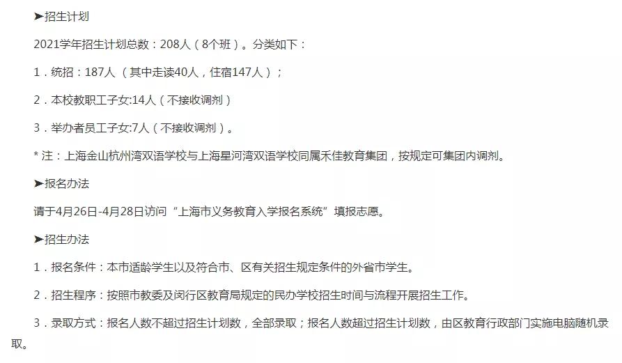 上海很厉害的高中校长,上海高中领军