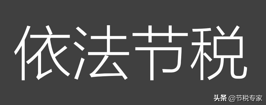 缺发票如何税务筹划,公司缺发票进项咋办