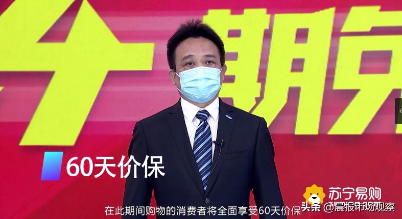 苏宁连发救市三箭龙抬头：24期免息、开仓、超店播