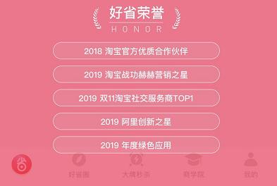 好省真能赚那么多钱吗,好省能赚多少钱