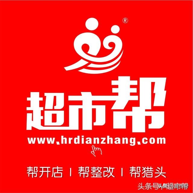 超市开店流程及步骤,小超市新手开店教程