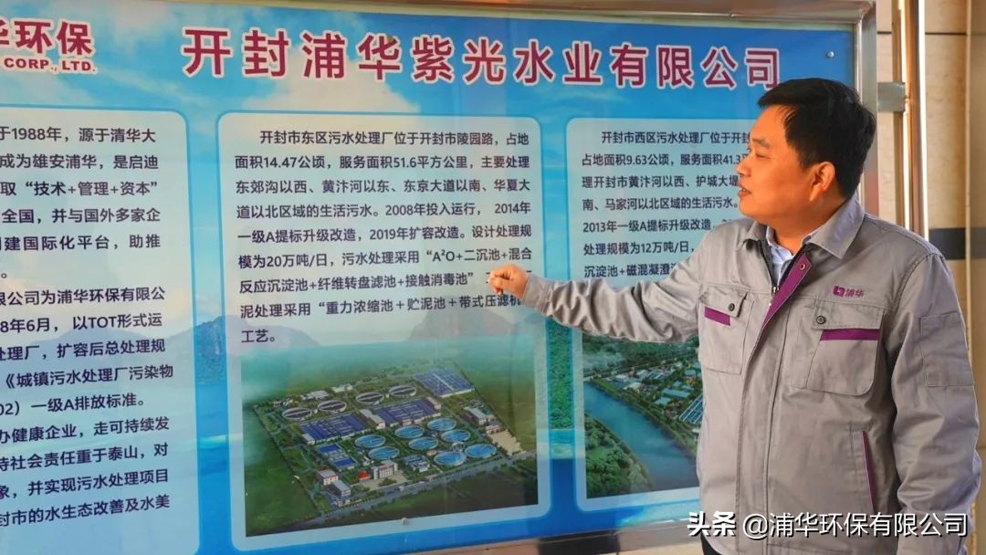 上海浦华水务图片,浦华水务有限公司怎么样