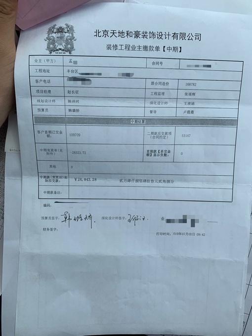 业主不满意装修公司违约会赔钱么,野蛮装修惹纠纷修复还另付违约金