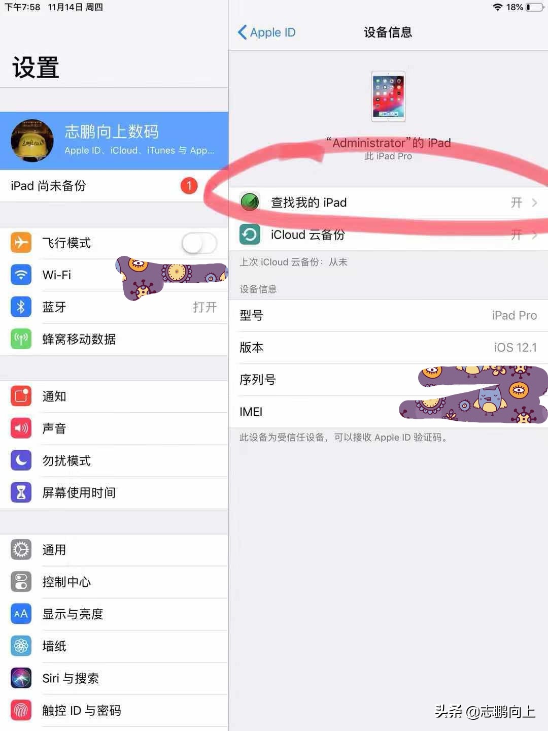 如何辨别有没有appleid锁,appleid锁已开启是有隐藏id吗