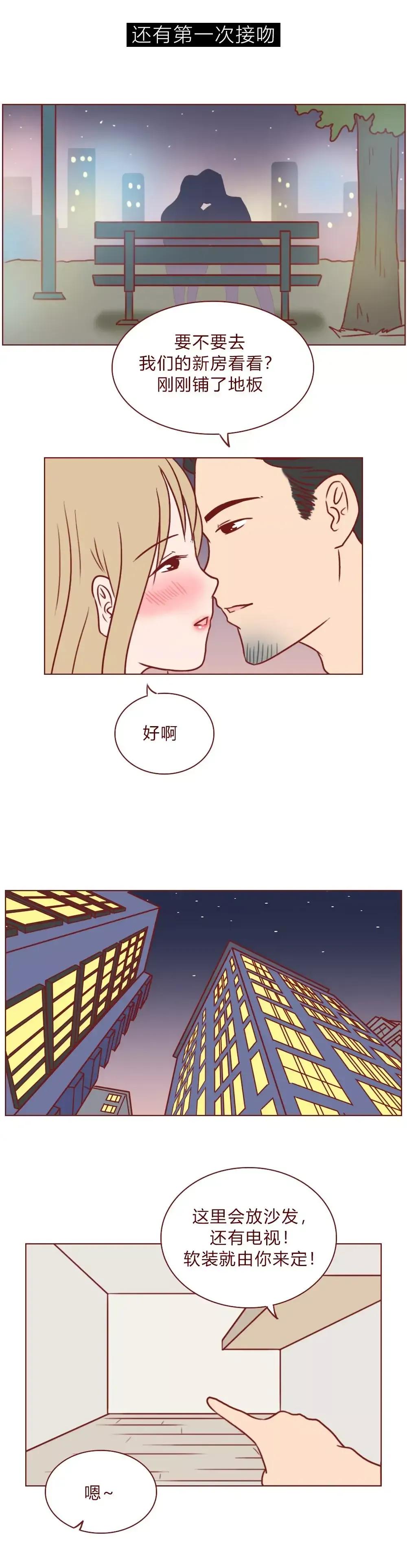 “那晚，我和她的未婚夫尝试了许多第一次”（漫画）