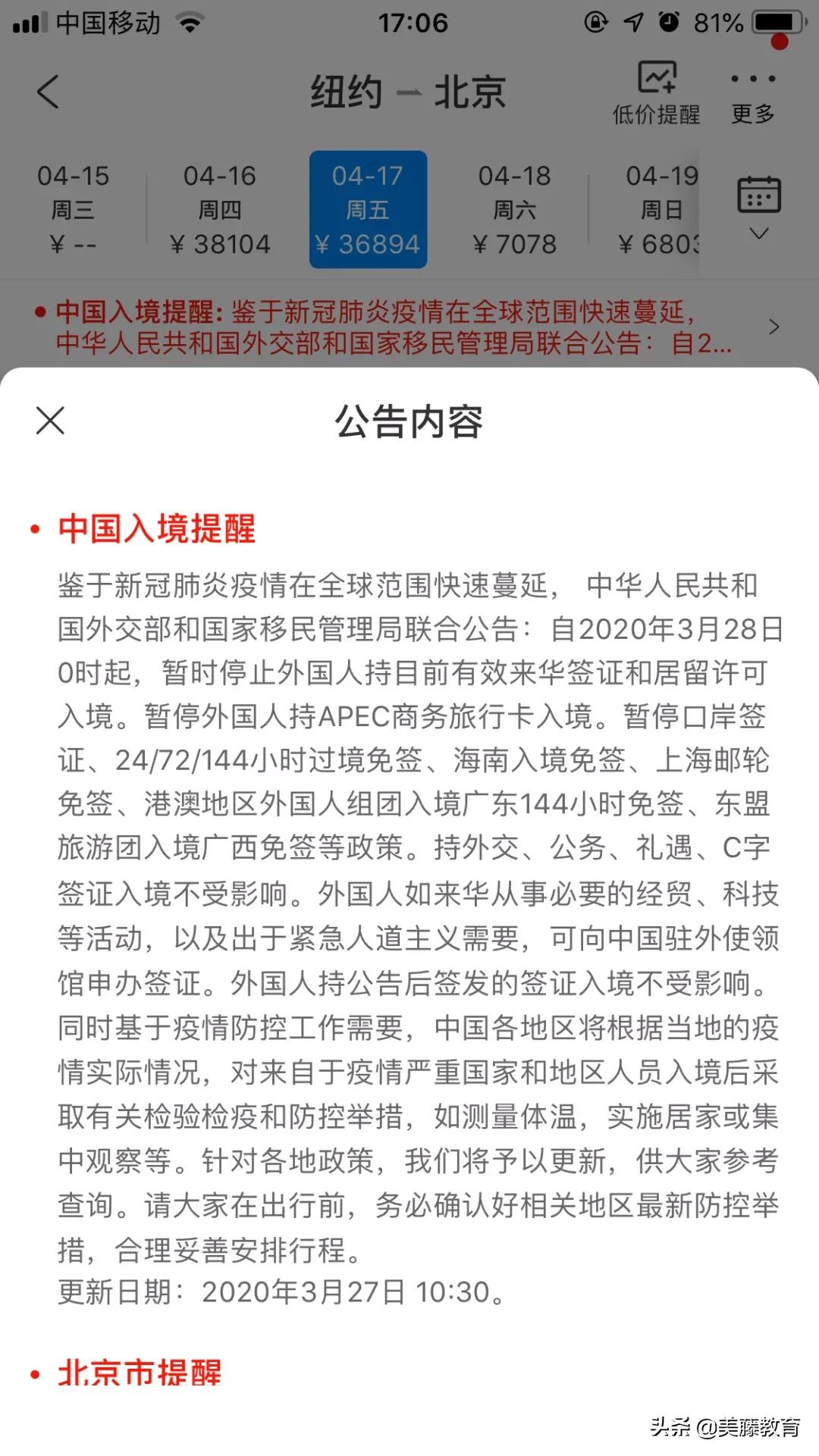 留学生回国国际航班最新时间表,航班限航要回国留学生怎么办