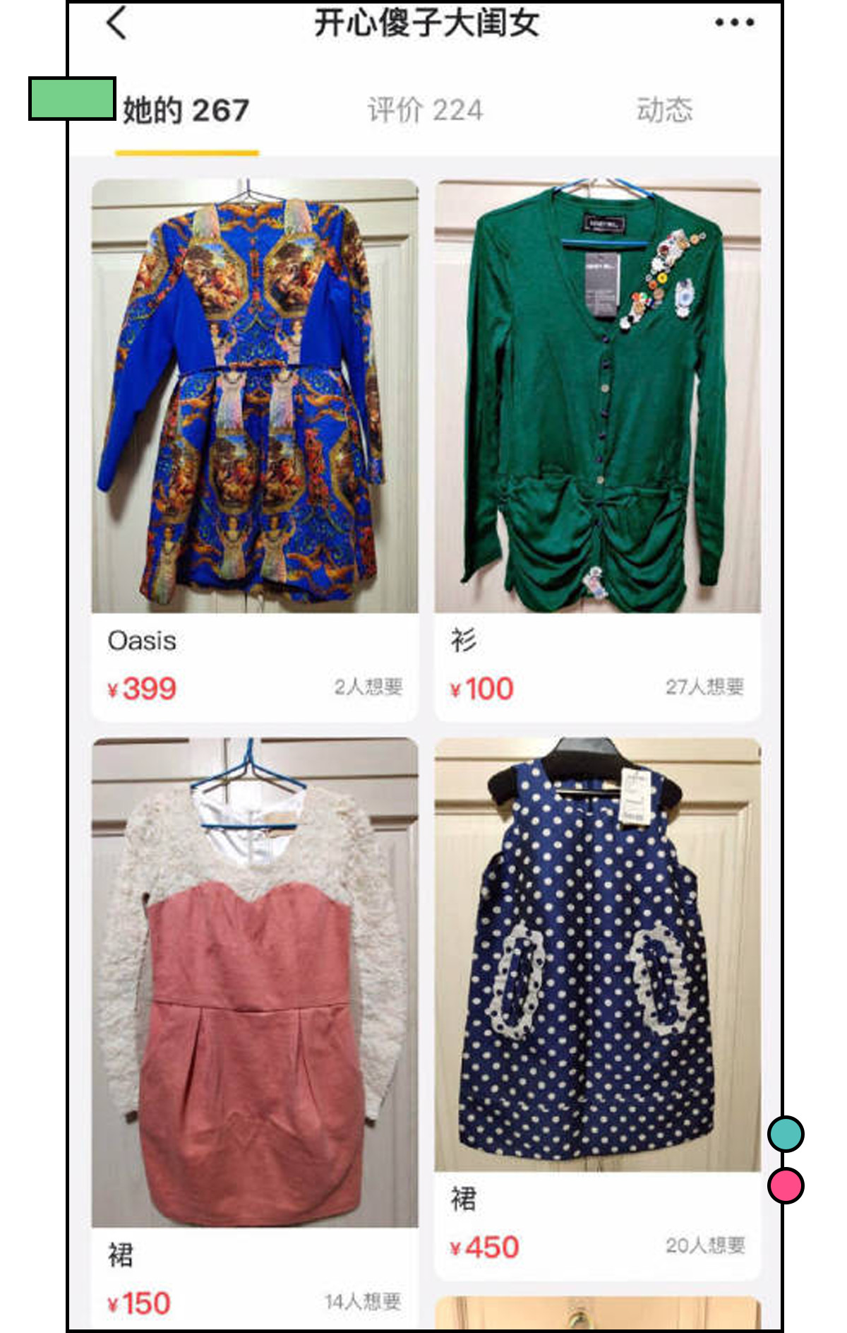 男朋友送了我一支二手的口红……