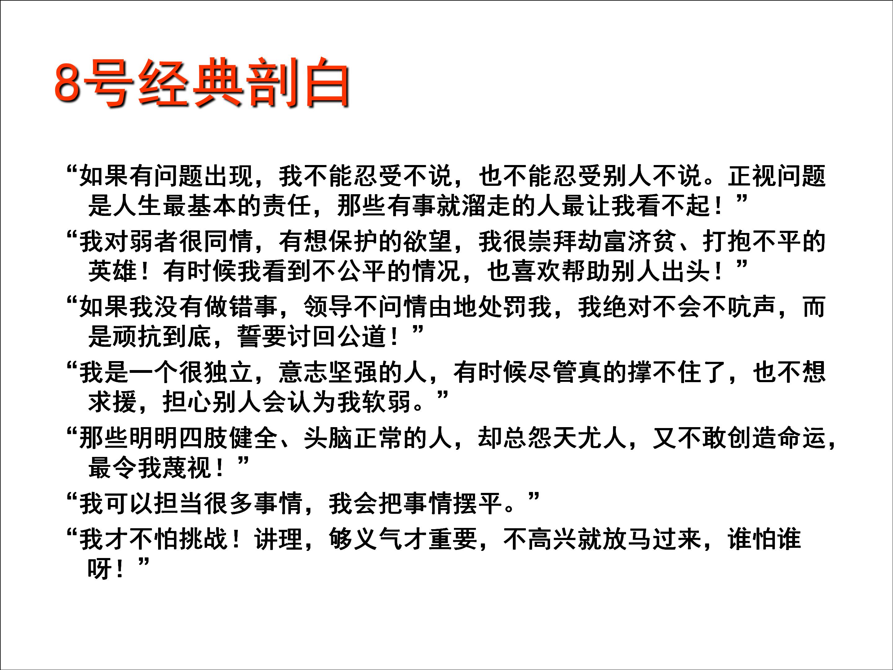 九型人格和职业生涯规划电子书,9型人格与职业生涯规划图