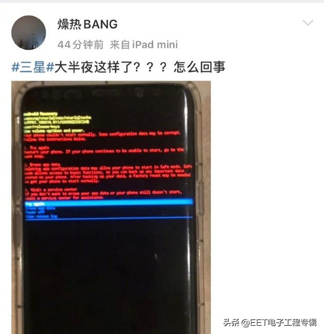 网友爆料三星手机无故黑屏重启,三星手机黑屏无限重启解决方法