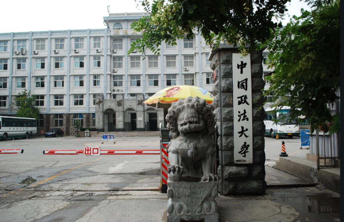 开学了，中国政法大学有38名研究生新生不报到！原因何在？