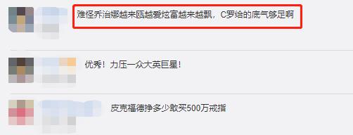 乔治娜为什么要跟c罗结婚,乔治娜被c罗捧红