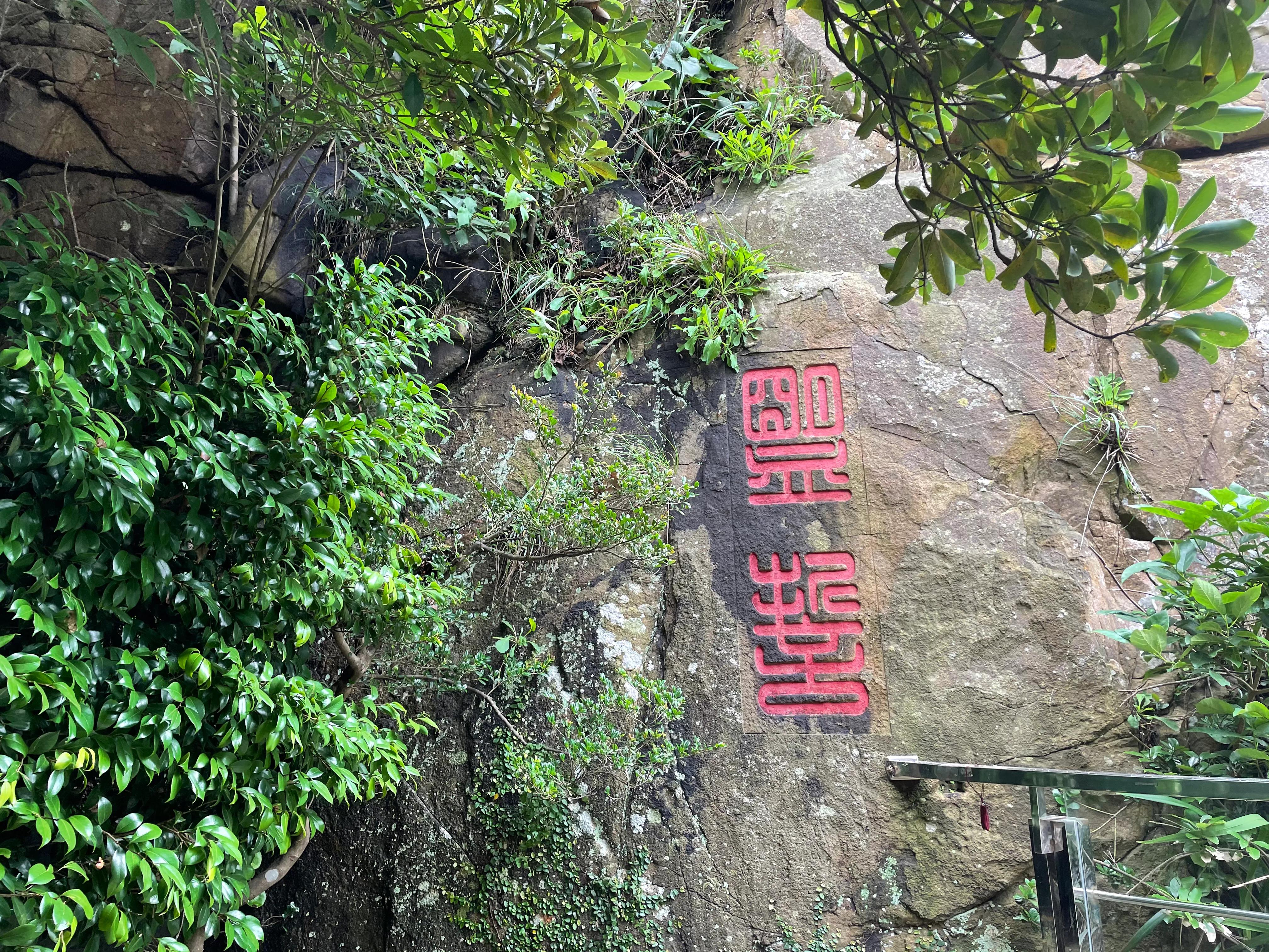 舟山桃花岛武侠城,舟山群岛桃花岛金庸文化园