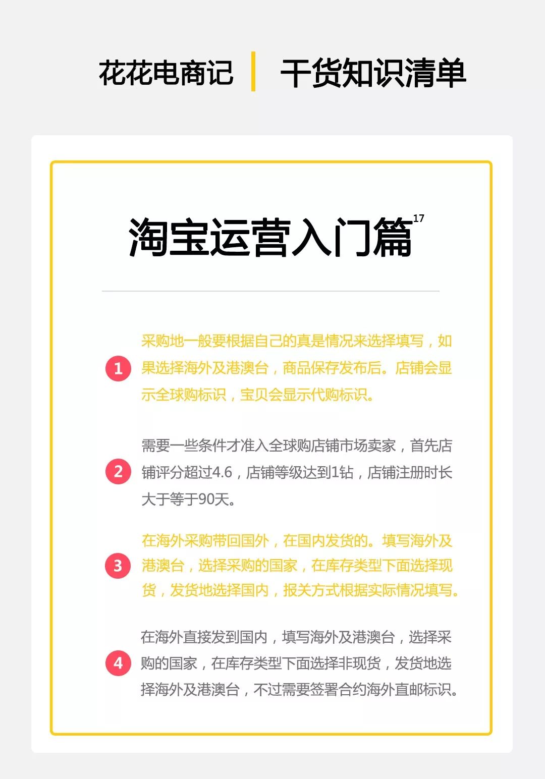 淘宝拿货从哪里下单,淘宝拿货地