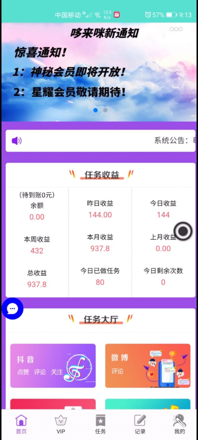 抖音点赞关注返现能追回吗,网红刷单骗局小纸条
