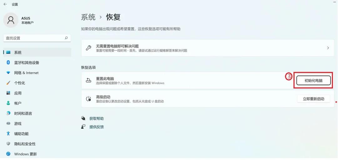 win11恢复成win10后怎么还原,win11恢复出厂设置能还原系统吗